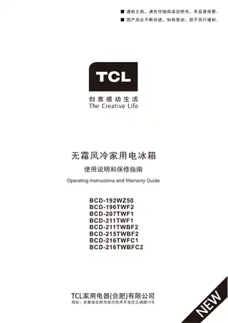 TCL BCD-207TWF1